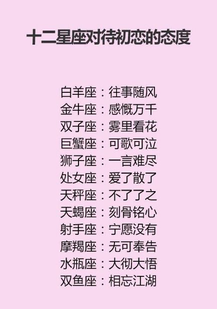白羊座：分手当天就上相亲网站