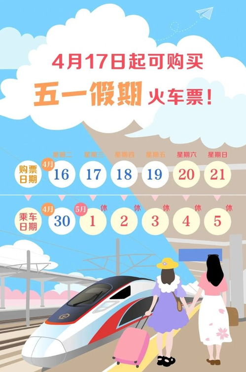 五一假期的余温还在清明假期的硝烟又起？