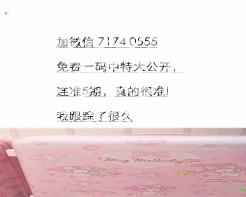 三七头尾有好码，猜一生肖或数字是何意？