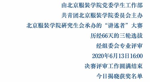 二、 星座角度下的“忠孝 vs 家国”斗争