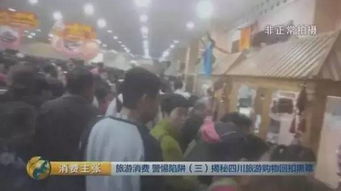 震惊！北京旅游黑幕大揭秘！99%的人都不知道的真相