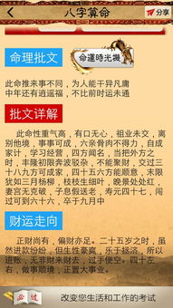 如何免费学习八字改运，获取详批老黄历？