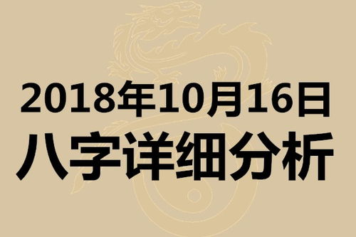 如何化解八字中的四废日，使其不再影响运势？