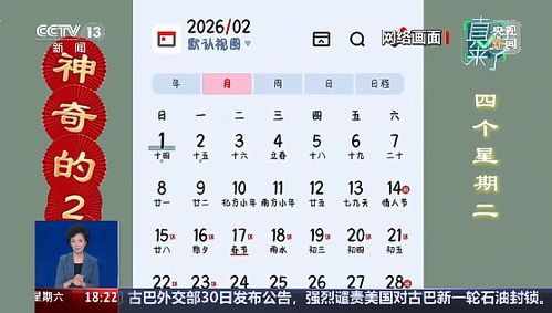2026年6月和12月日历分别是什么样子的？