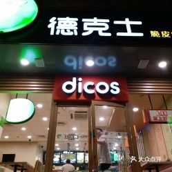 一、 德克士崭新店盛装亮相——茶饮界的“颜值”担当
