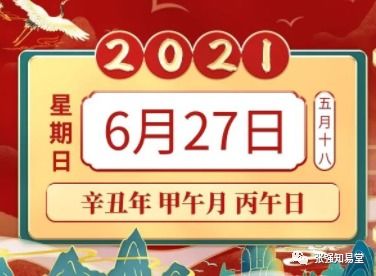 2026年3月2日特吉属相：羊，今日吉日：羊生肖宜出行