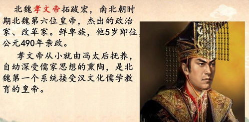 北魏到底是个哪些鬼？