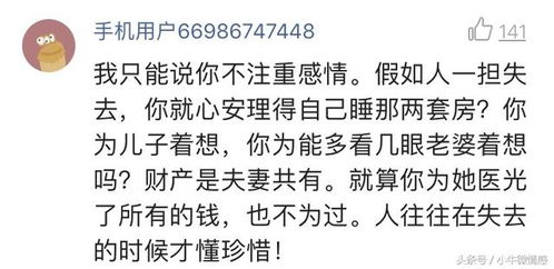 算命的说老婆可以得到全部家产，这是真的吗？