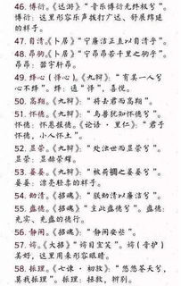 为哪些说给郑姓男孩取名要谨慎？
