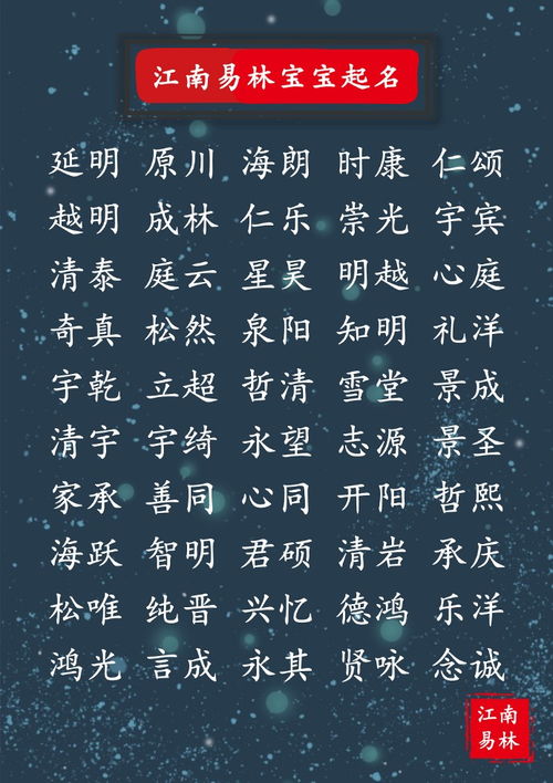 几个勉强凑合的名字（别嫌弃）