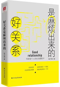 你的命运之书！