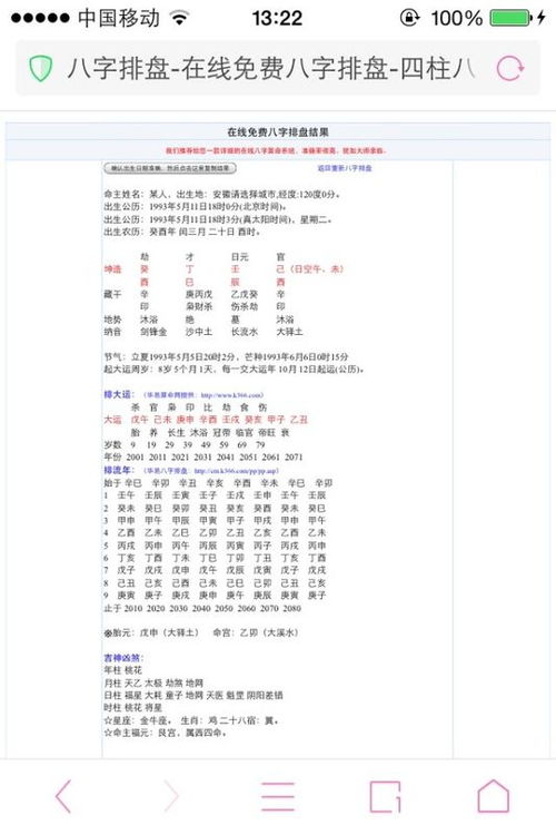 女命日坐七杀冲禄具体预示着什么对婚姻有哪些具体影响？