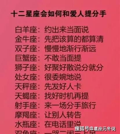 玛丽苏附体的星座女