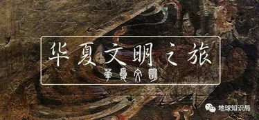 二、 裴李岗文化底蕴遗址：考古学家的碎碎念