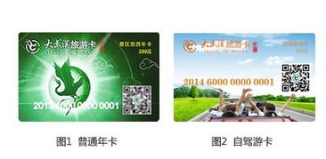 武汉旅游卡的奇葩遭遇