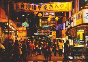 台中逢甲夜市：平价好货