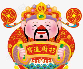 到底这天算不算请财神的吉日？（别问我怎么知道的）