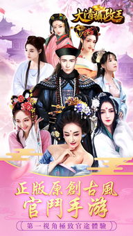 橙光游戏《姻缘劫》摄政王选秀女背景音乐，如何改编成更具穿越感的疑问曲？