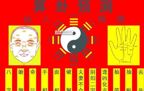 生辰八字中的贵命是什么意思？此乃僧道门中近贵之命又是如何解释？