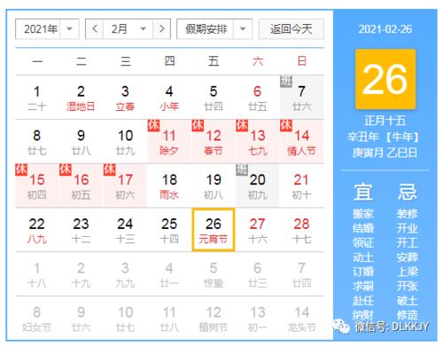 2026年2月有哪些吉日适合订婚？2026年6月订婚吉日推荐有哪些？