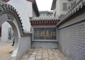 仁义胡同在哪,仁义胡同的传说