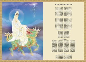 梦到观音菩萨与我交谈，这预示着什么好事即将发生？
