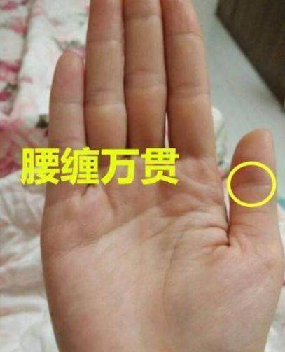 四、那条直通云霄的财运线想买啥就买啥