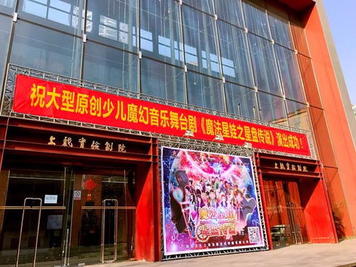 风水乱象与星盘错位