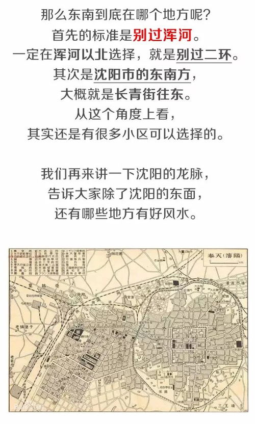什么叫地气风水,什么叫地气风水
