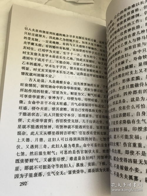 壬辰年甲寅日柱，三命通会中的甲寅日柱命理有何特点？