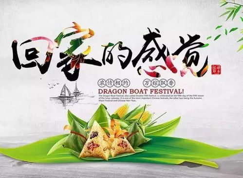 端午习俗，传承千年，健康安康，必kan攻略！