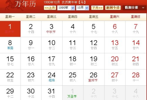 农历1987年8月26日出生的人八字命运如何分析？