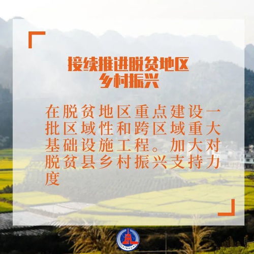 “2026中央一号文件，打造乡村旅游爆款秘籍！”