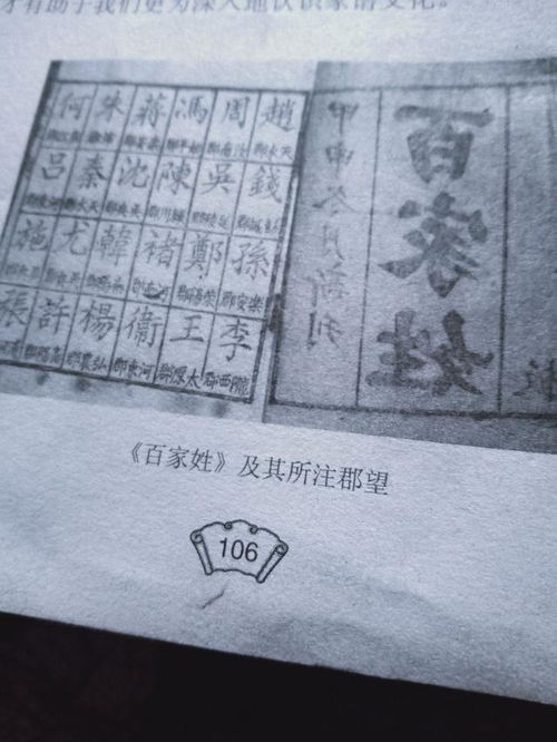 1.1 敬氏郡望：平阳郡（今山西临汾）