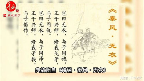 袍泽之谊的生肖是哪个？打一生肖嫩表达袍泽之谊吗？