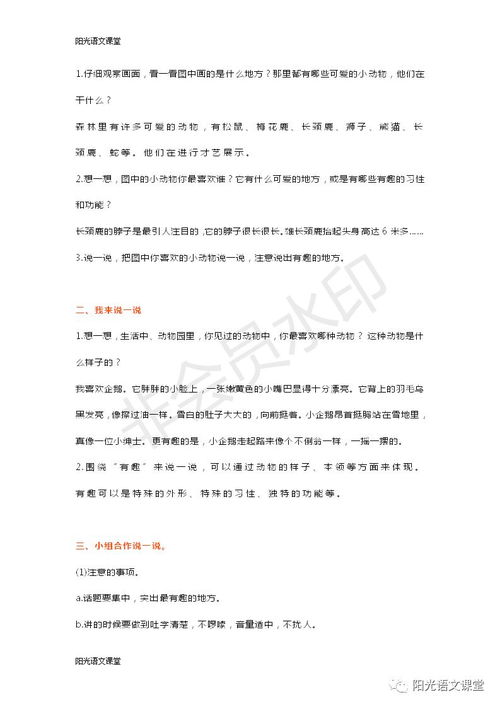 三、风水要素大融合——不只是摆件，还能写进名字里！