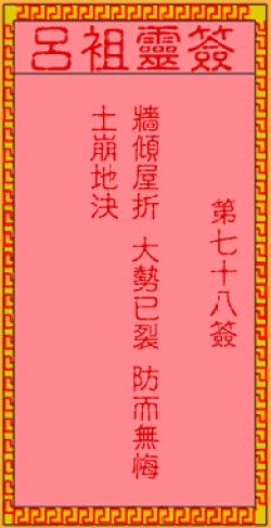观地灵签27和灵签87分别代表什么含义？