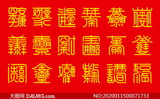 福字嫩否转化为寓意吉祥的长尾关键词？