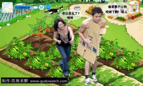 我梦见和老公一起偷菜，这是不是预示着什么？