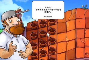 僵尸世界之我是,vs僵尸先生