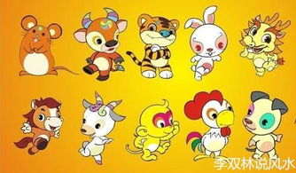 二、星座与生肖——命运的小小预示