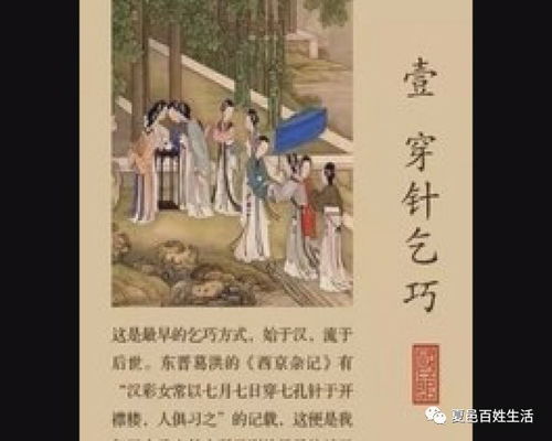 乞巧：女性群体祈福的核心习俗
