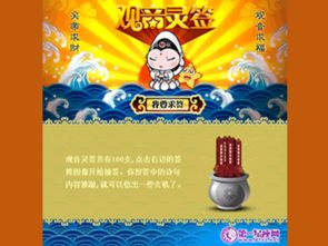 观世音灵签求签三十七在线求签结果如何？