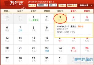 每年3月2日是哪一天？每年3月底是哪一天呢？