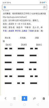 7863吉凶数字排卦书，如何解读其吉凶？