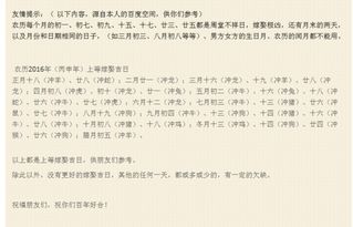 农历九月初八适合结婚吗？这是一个吉日吗？