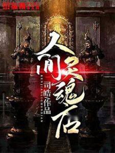 禁忌的仪式 –  背后一定有故事