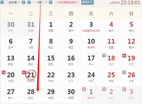 2026年6月28日和11月28日黄历分别有哪些宜忌？
