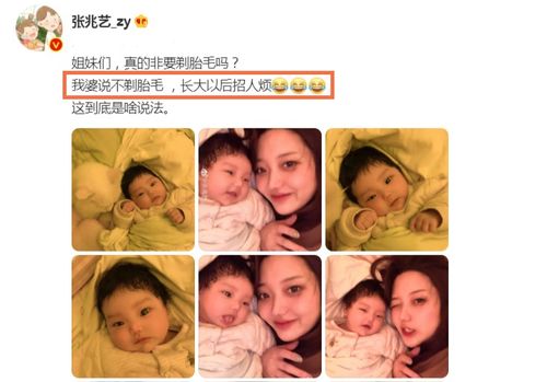 胎毛：玄学界的扛把子