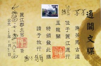 方寸之间的佛教金石乱章——通关宝牒，究竟是啥玩意儿？